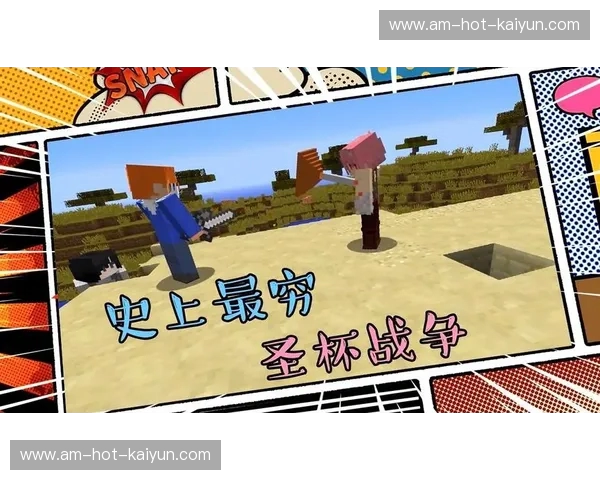 东西对决，篮球圣杯的荣耀之争